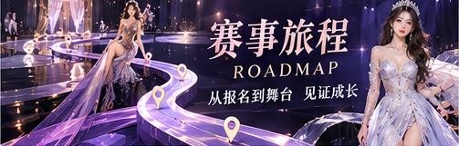 事件脉络专题视觉